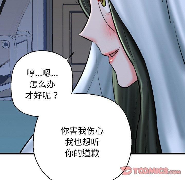 我的拉拉队宝贝第38話