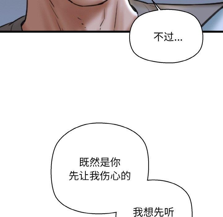 我的拉拉队宝贝第38話