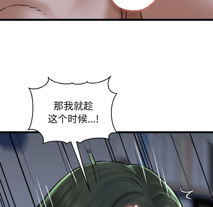 我的拉拉队宝贝第38話