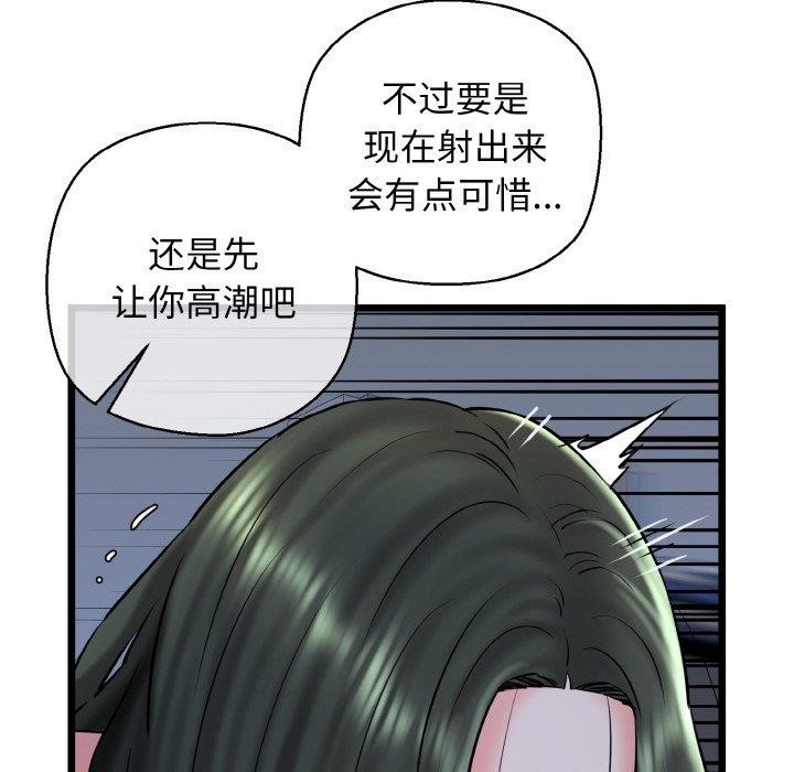 我的拉拉队宝贝第38話