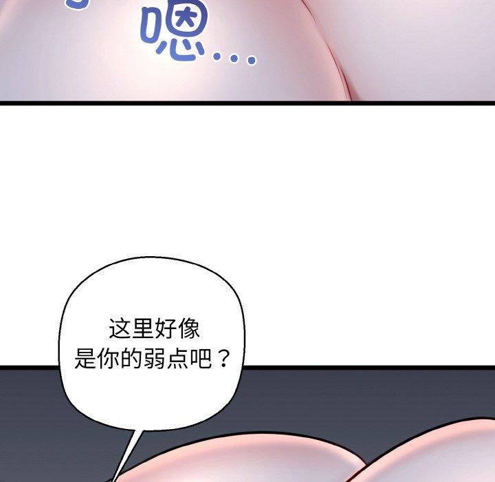 我的拉拉队宝贝第38話