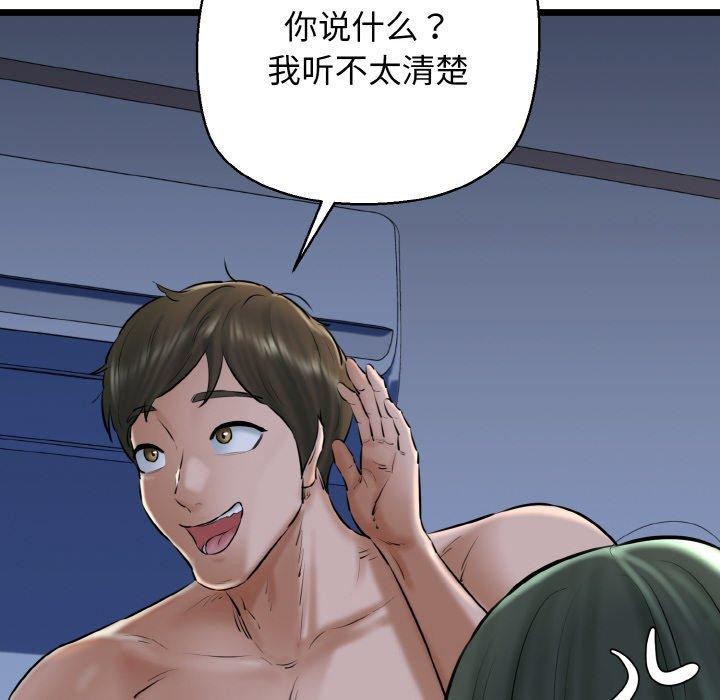 我的拉拉队宝贝第38話