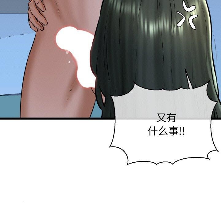 我的拉拉队宝贝第38話