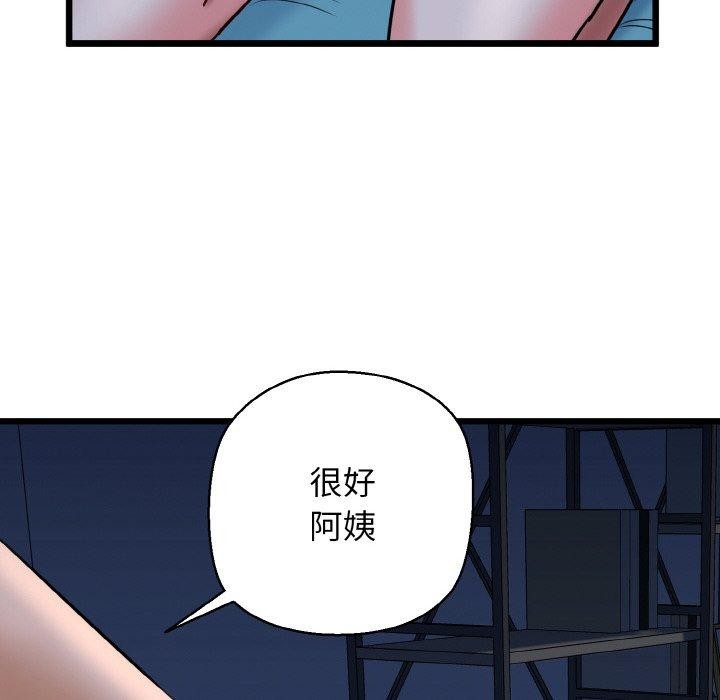 我的拉拉队宝贝第38話