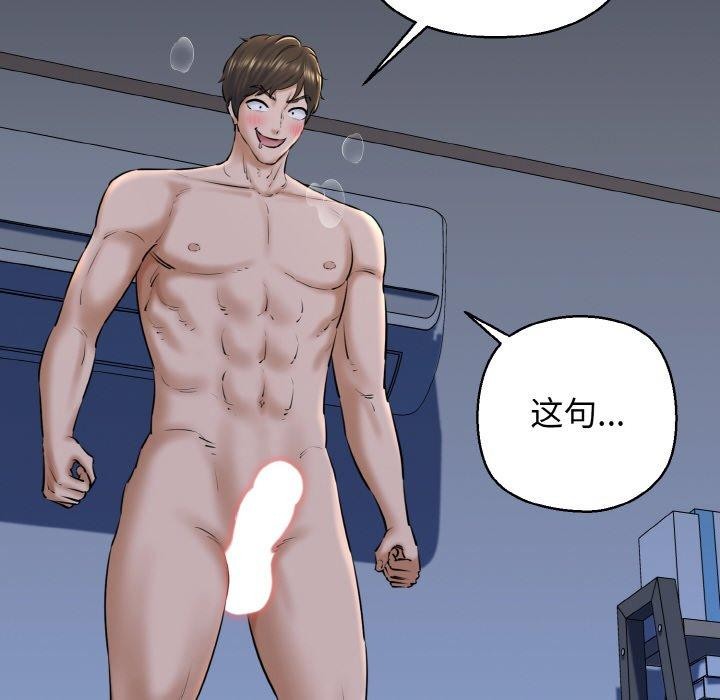 我的拉拉队宝贝第38話