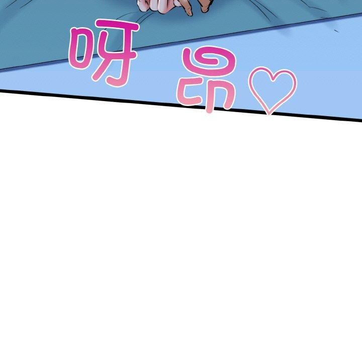 我的拉拉队宝贝第38話