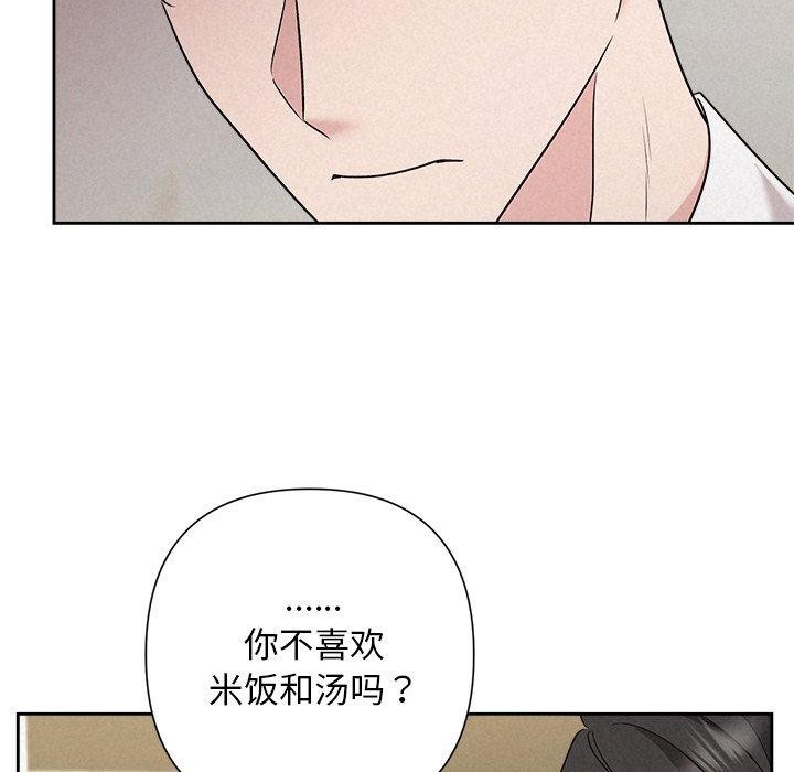 被吞噬的夜第34話