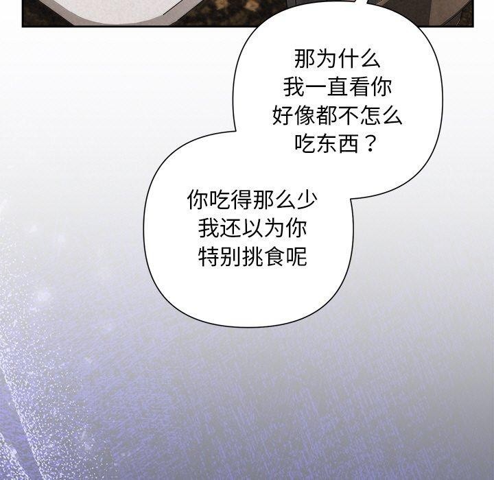 被吞噬的夜第34話