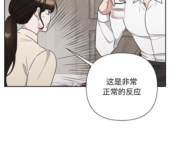 被吞噬的夜第34話