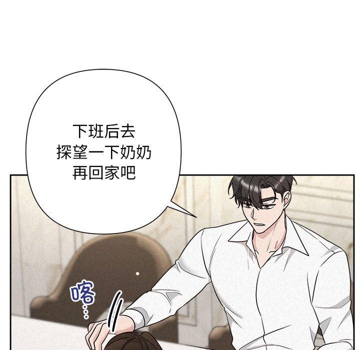 被吞噬的夜第34話