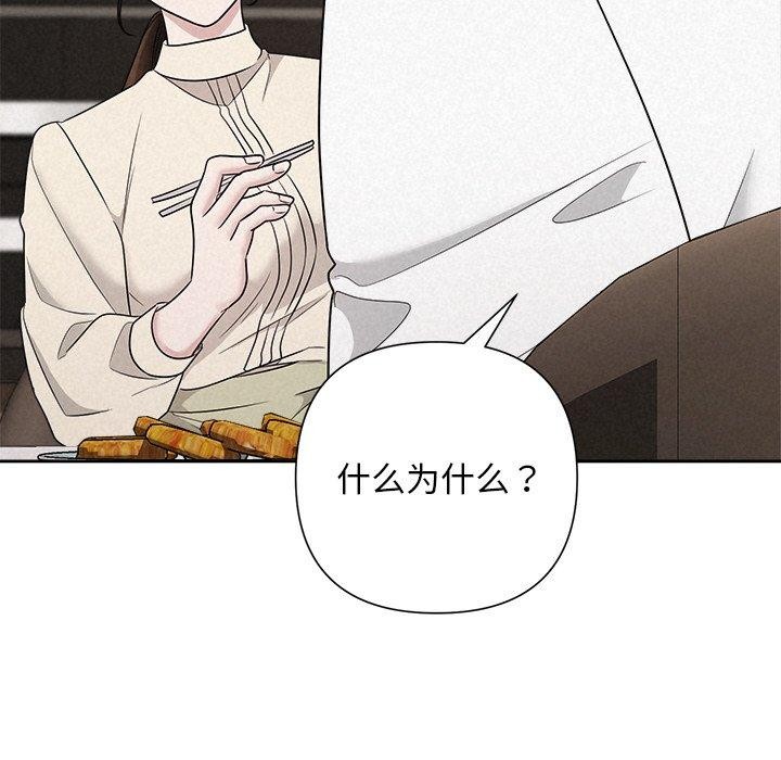 被吞噬的夜第34話