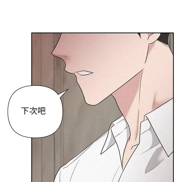 被吞噬的夜第34話