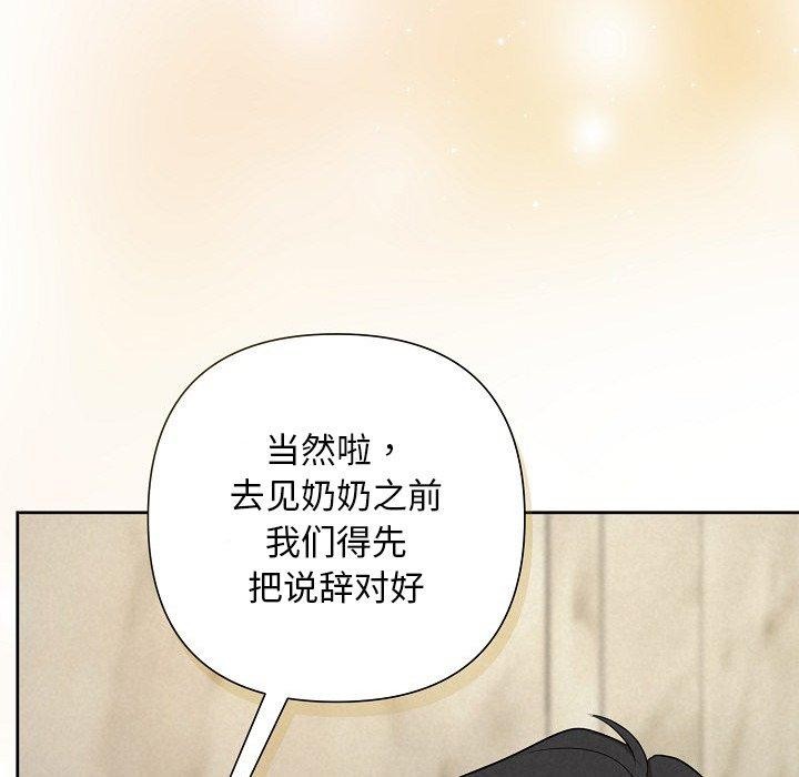 被吞噬的夜第34話