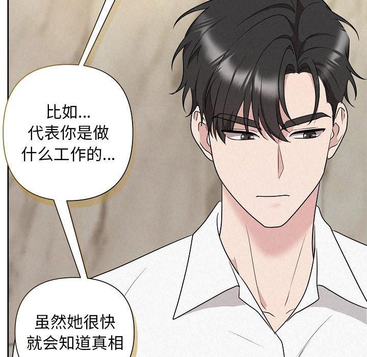 被吞噬的夜第34話