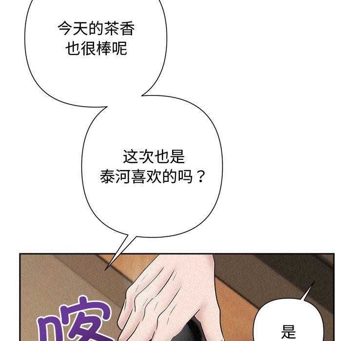 被吞噬的夜第34話