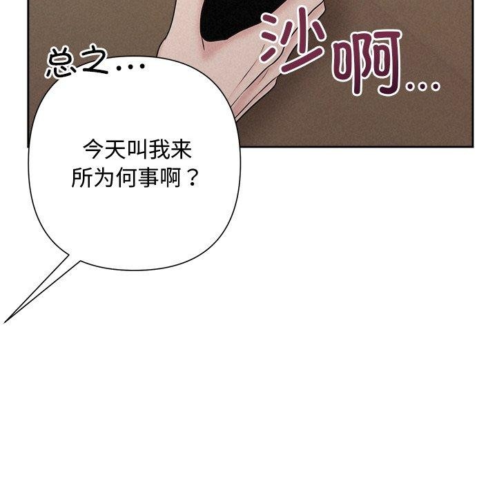 被吞噬的夜第34話