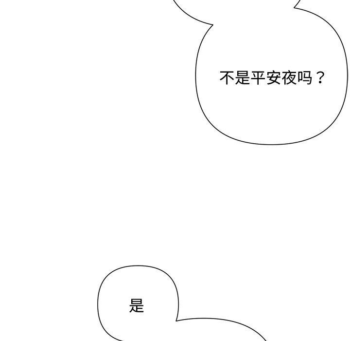 被吞噬的夜第34話