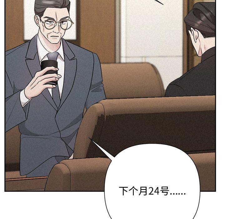 被吞噬的夜第34話