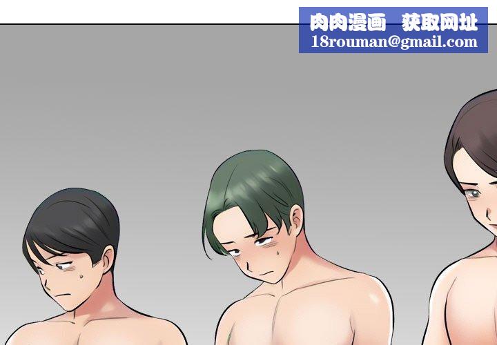 同事換換愛第214話