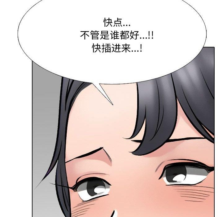 同事换换爱第214話