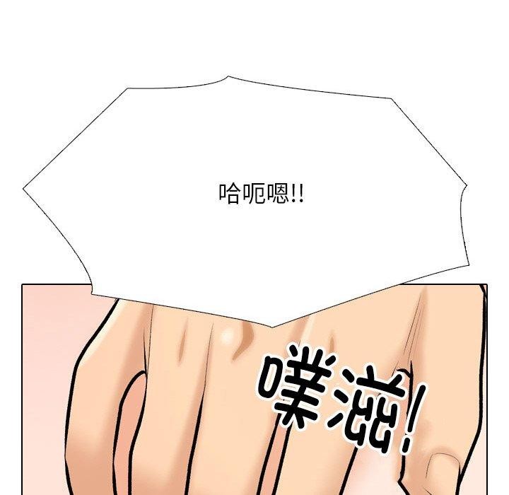 同事換換愛第214話