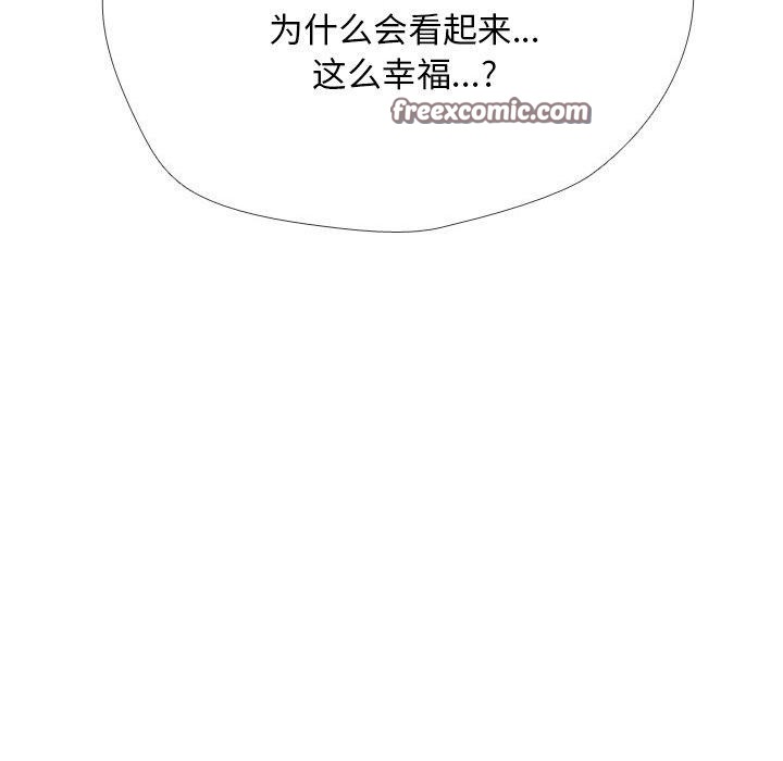 同事换换爱第214話