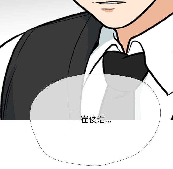 同事換換愛第214話