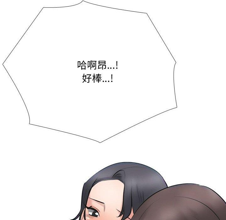 同事換換愛第214話