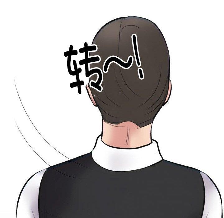 同事换换爱第214話