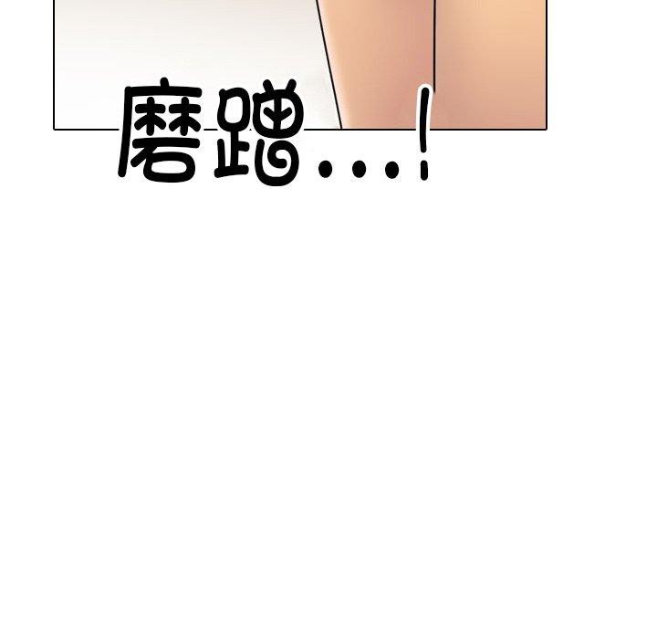 同事換換愛第214話