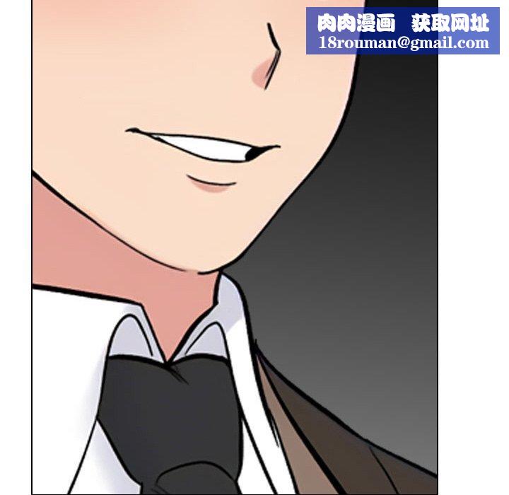 同事換換愛第214話