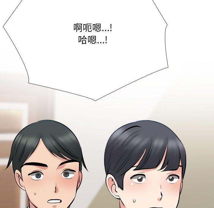 同事换换爱第214話