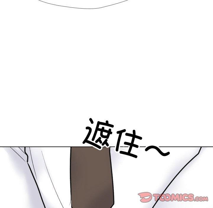 同事換換愛第214話