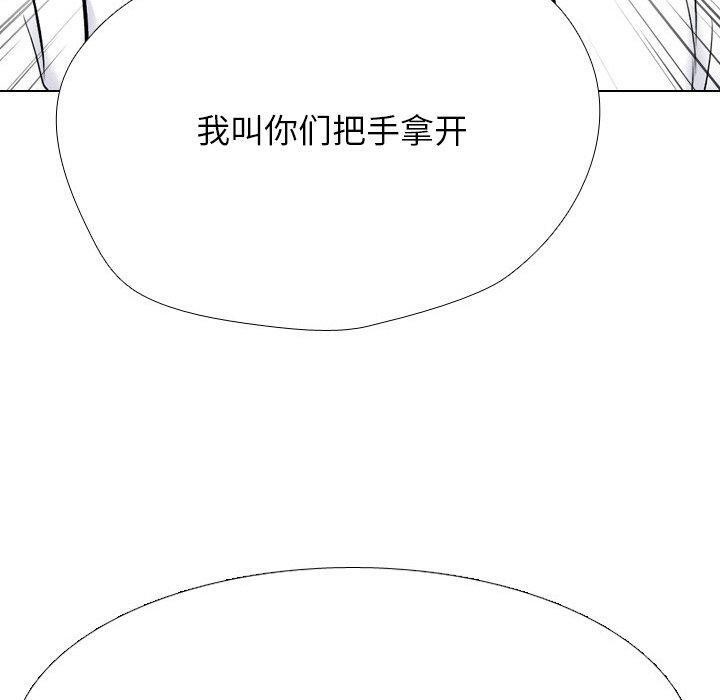 同事換換愛第214話