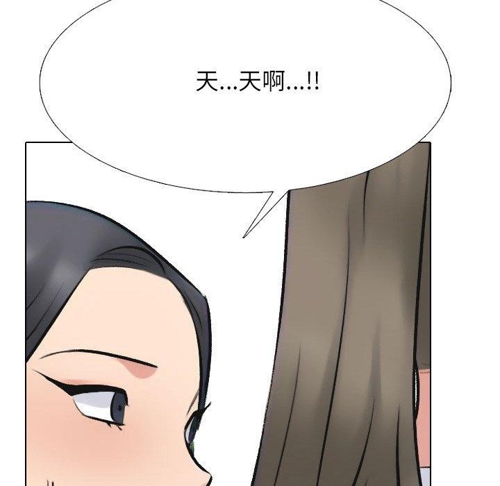 同事換換愛第214話