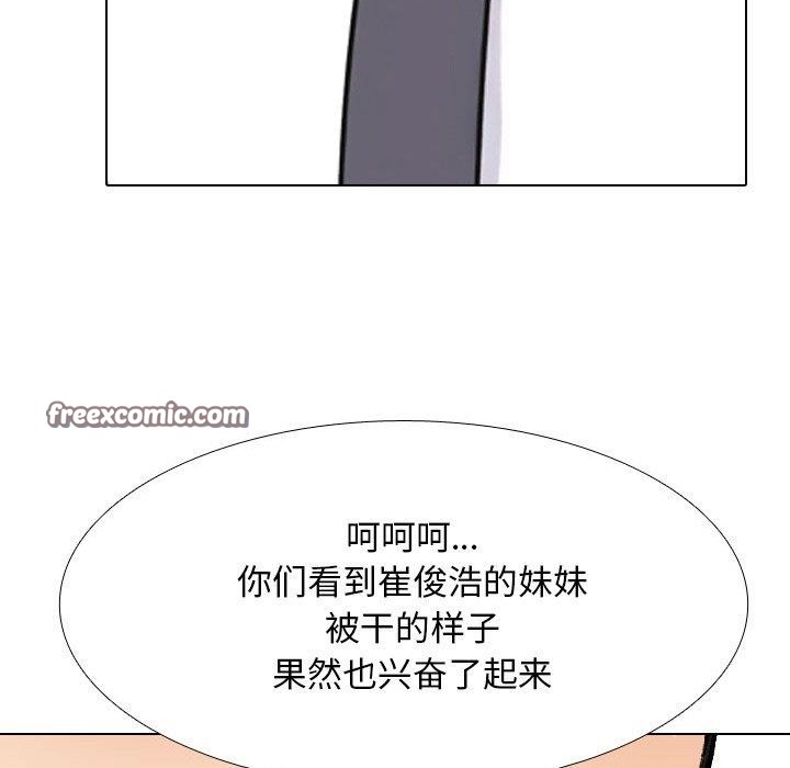 同事换换爱第214話