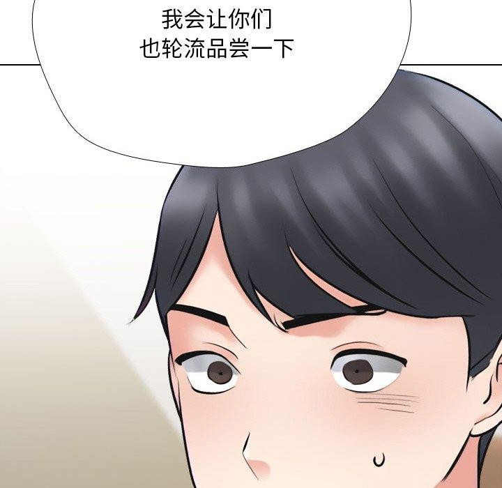 同事換換愛第214話