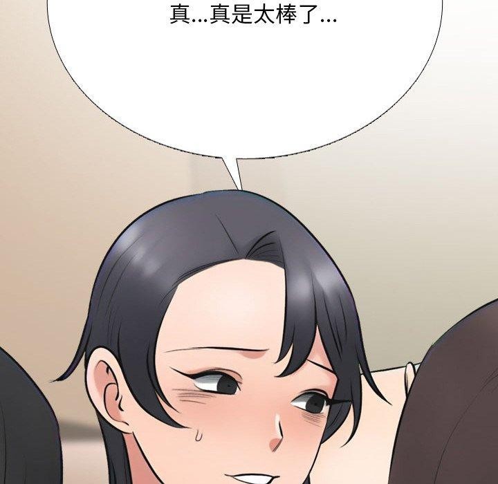 同事換換愛第214話