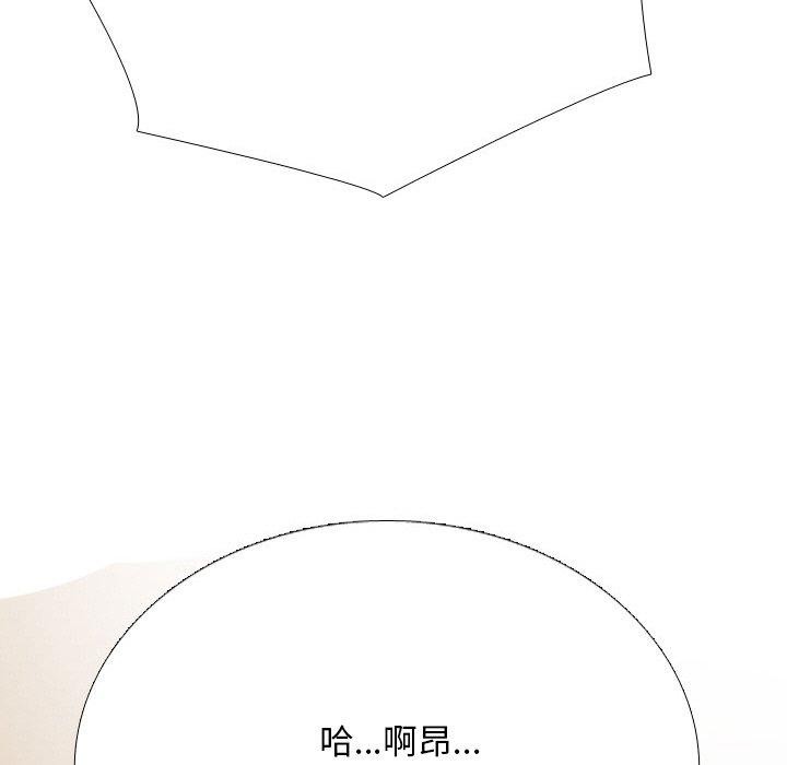 同事換換愛第214話