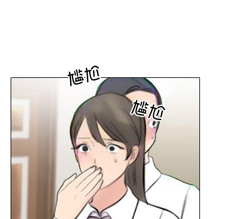 同事換換愛第214話