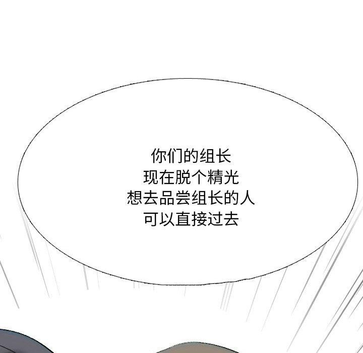 同事換換愛第214話