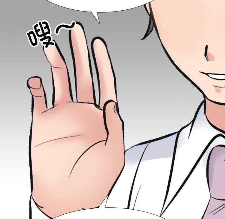 同事換換愛第214話