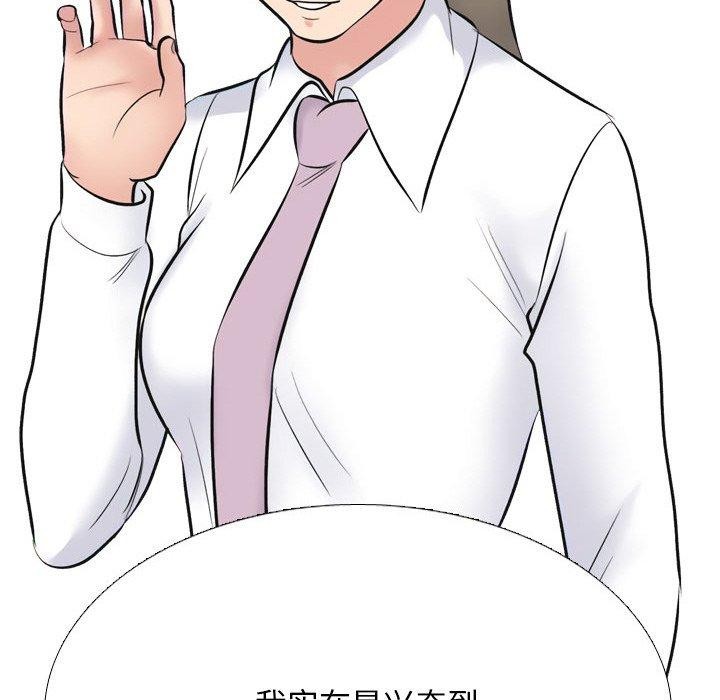 同事换换爱第214話