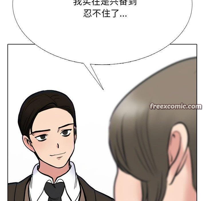 同事換換愛第214話