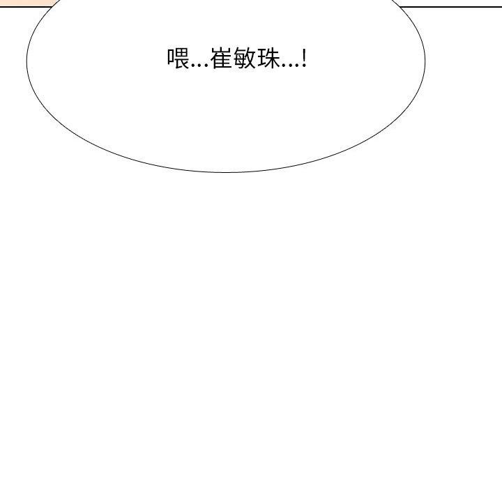 同事換換愛第214話