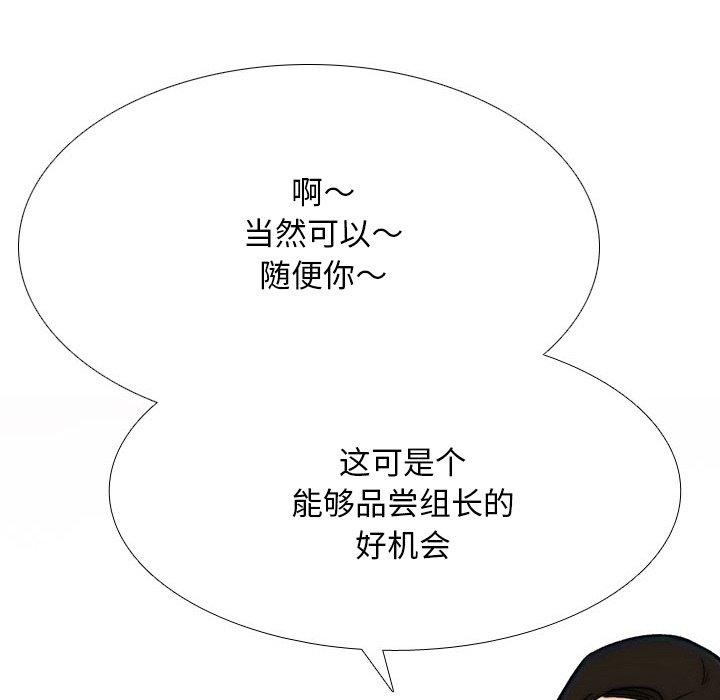 同事換換愛第214話