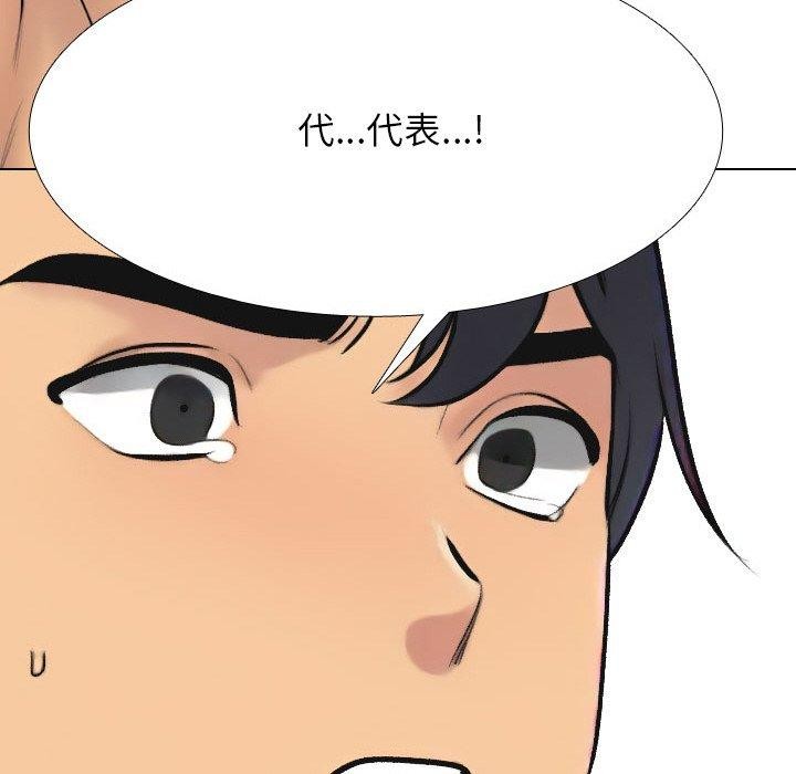 同事換換愛第214話