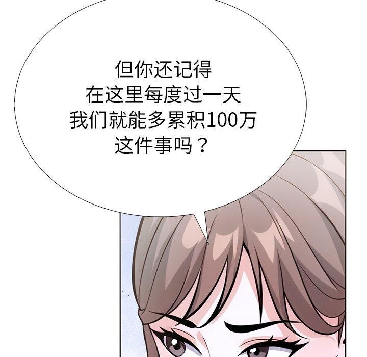 走不出的房间：第二季第37話
