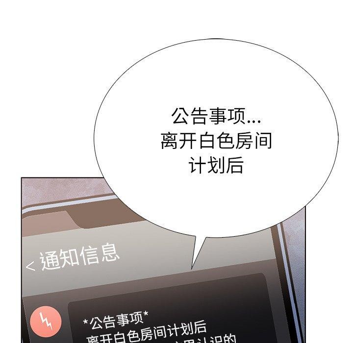 走不出的房间：第二季第37話