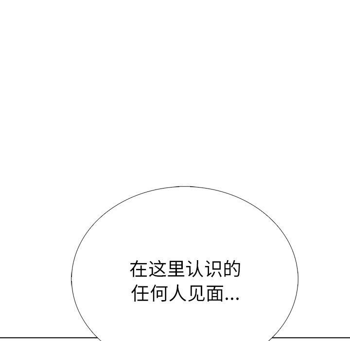 走不出的房间：第二季第37話